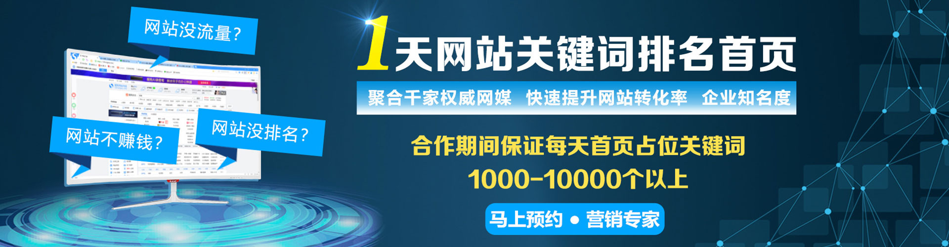 婺城百度平台推广